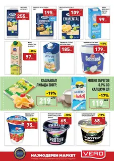 СЕКОГАШ НАЈДОБРОТО ЗА ВАС page 7