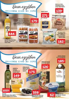 СЕКОГАШ НАЈДОБРОТО ЗА ВАС page 9