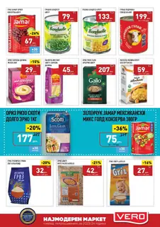 СЕКОГАШ НАЈДОБРОТО ЗА ВАС page 11