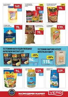 СЕКОГАШ НАЈДОБРОТО ЗА ВАС page 13