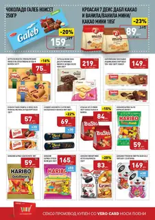 СЕКОГАШ НАЈДОБРОТО ЗА ВАС page 20