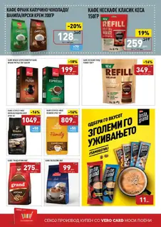 СЕКОГАШ НАЈДОБРОТО ЗА ВАС page 24