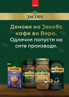 СЕКОГАШ НАЈДОБРОТО ЗА ВАС page 25