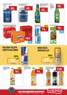 СЕКОГАШ НАЈДОБРОТО ЗА ВАС page 27