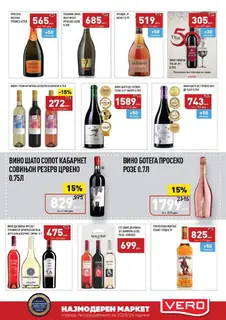 СЕКОГАШ НАЈДОБРОТО ЗА ВАС page 29