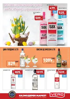 СЕКОГАШ НАЈДОБРОТО ЗА ВАС page 31