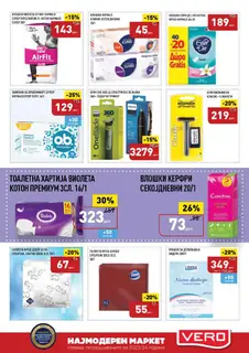 СЕКОГАШ НАЈДОБРОТО ЗА ВАС page 37