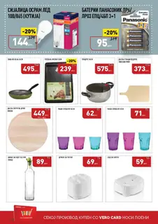 СЕКОГАШ НАЈДОБРОТО ЗА ВАС page 42