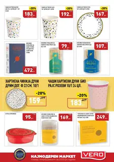 СЕКОГАШ НАЈДОБРОТО ЗА ВАС page 43