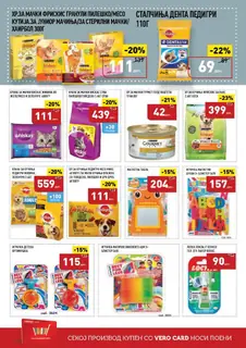 СЕКОГАШ НАЈДОБРОТО ЗА ВАС page 46