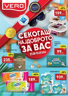 СЕКОГАШ НАЈДОБРОТО ЗА ВАС страница 1