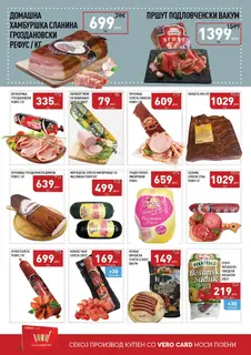 СЕКОГАШ НАЈДОБРОТО ЗА ВАС страница 8