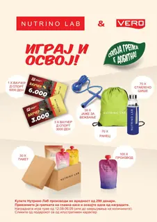 СЕКОГАШ НАЈДОБРОТО ЗА ВАС страница 15