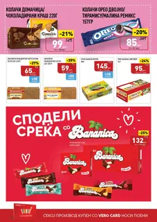 СЕКОГАШ НАЈДОБРОТО ЗА ВАС страница 18