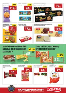 СЕКОГАШ НАЈДОБРОТО ЗА ВАС страница 19