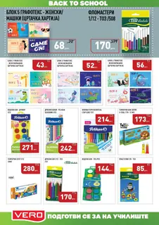 СЕКОГАШ НАЈДОБРОТО ЗА ВАС страница 42