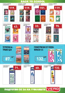 СЕКОГАШ НАЈДОБРОТО ЗА ВАС страница 43