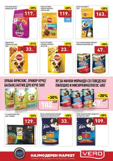 СЕКОГАШ НАЈДОБРОТО ЗА ВАС страница 47