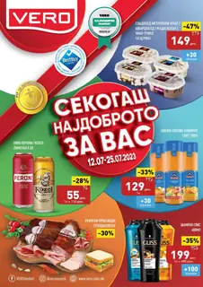 СЕКОГАШ НАЈДОБРОТО ЗА ВАС page 1