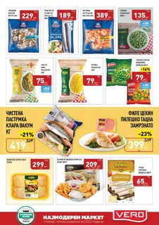 СЕКОГАШ НАЈДОБРОТО ЗА ВАС page 3