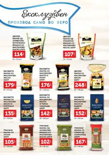 СЕКОГАШ НАЈДОБРОТО ЗА ВАС page 7