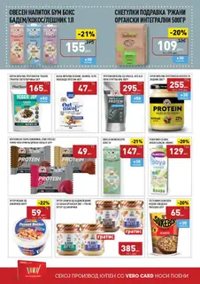 СЕКОГАШ НАЈДОБРОТО ЗА ВАС page 10