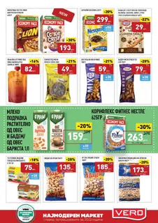 СЕКОГАШ НАЈДОБРОТО ЗА ВАС page 11