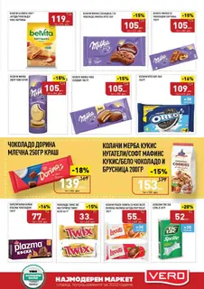 СЕКОГАШ НАЈДОБРОТО ЗА ВАС page 13