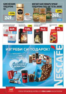 СЕКОГАШ НАЈДОБРОТО ЗА ВАС page 18