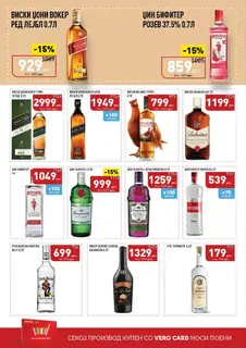 СЕКОГАШ НАЈДОБРОТО ЗА ВАС page 22