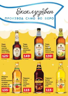 СЕКОГАШ НАЈДОБРОТО ЗА ВАС page 24