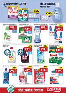 СЕКОГАШ НАЈДОБРОТО ЗА ВАС page 25