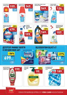 СЕКОГАШ НАЈДОБРОТО ЗА ВАС page 26