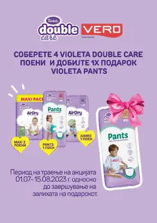 СЕКОГАШ НАЈДОБРОТО ЗА ВАС page 28