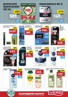 СЕКОГАШ НАЈДОБРОТО ЗА ВАС page 29