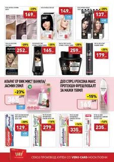 СЕКОГАШ НАЈДОБРОТО ЗА ВАС page 30