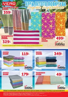 СЕКОГАШ НАЈДОБРОТО ЗА ВАС page 32