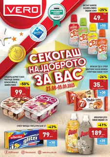 СЕКОГАШ НАЈДОБРОТО ЗА ВАС page 1