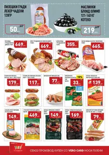 СЕКОГАШ НАЈДОБРОТО ЗА ВАС page 2