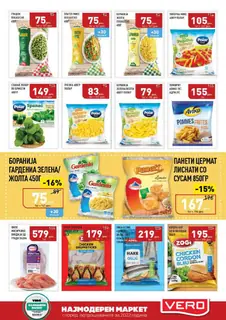 СЕКОГАШ НАЈДОБРОТО ЗА ВАС page 3