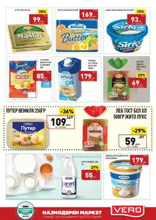 СЕКОГАШ НАЈДОБРОТО ЗА ВАС page 5