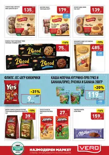 СЕКОГАШ НАЈДОБРОТО ЗА ВАС page 13