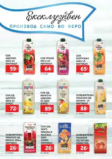 СЕКОГАШ НАЈДОБРОТО ЗА ВАС page 17