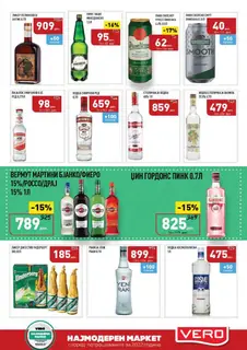 СЕКОГАШ НАЈДОБРОТО ЗА ВАС page 21