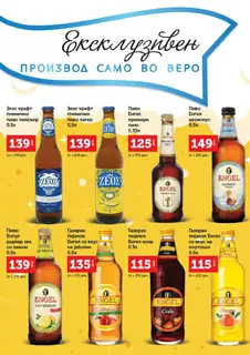 СЕКОГАШ НАЈДОБРОТО ЗА ВАС page 23