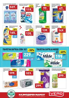 СЕКОГАШ НАЈДОБРОТО ЗА ВАС page 25