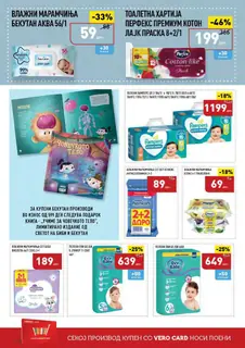 СЕКОГАШ НАЈДОБРОТО ЗА ВАС page 26