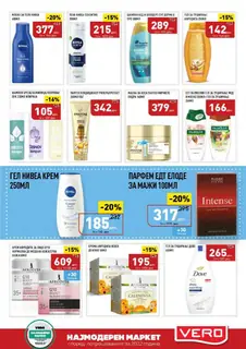 СЕКОГАШ НАЈДОБРОТО ЗА ВАС page 29