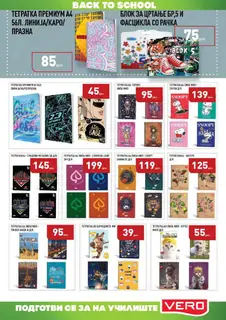 СЕКОГАШ НАЈДОБРОТО ЗА ВАС page 31