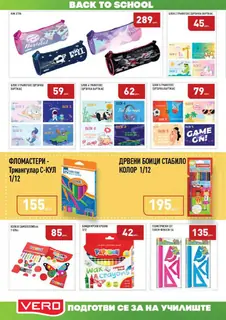 СЕКОГАШ НАЈДОБРОТО ЗА ВАС page 32